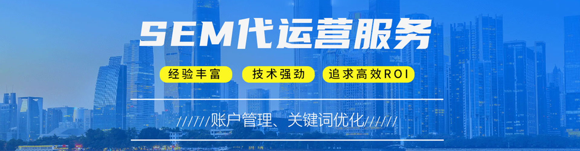 源汇百度推广开户