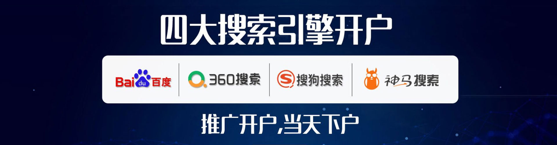 源汇竞价开户